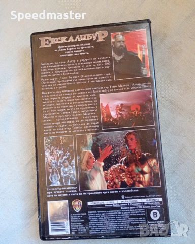 VHS Екскалибур, снимка 4 - Други жанрове - 53669808