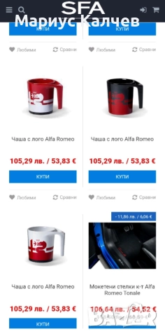 Чаши с лого Alfa Romeo - Оригинални НОВИ, снимка 3 - Чаши - 50016386