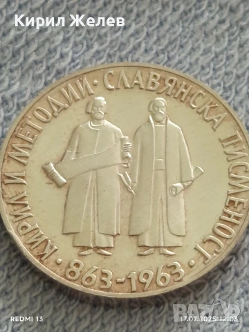 Сребърна Колекционна монета 2 лева 1963г. НРБ 1100г. Славянска писменост рядка за КОЛЕКЦИЯ 50470, снимка 10 - Нумизматика и бонистика - 51049502