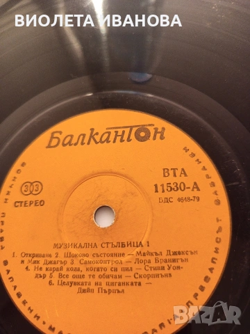 Грамофонни плочи., снимка 2 - Грамофонни плочи - 53707309