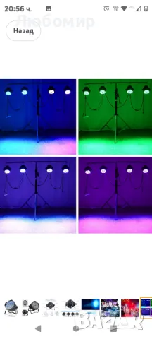 BETOPPER Звуково активирани DJ DMX светлини, 54 x 3W LED Par светлини RGB DMX, DJ Par светлини

, снимка 10 - Други - 48540659