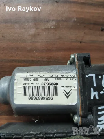 Моторче за преден десен прозорец Citroën C4 Picasso 9654087580, снимка 2 - Части - 49215134