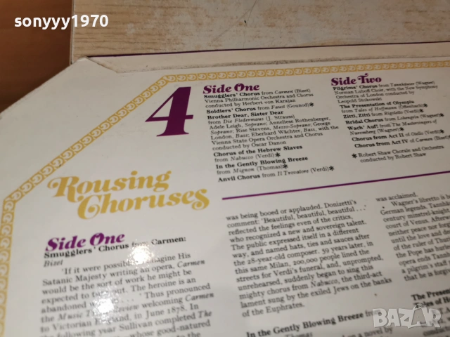 ROUSING CHORUSES 2701261750, снимка 12 - Грамофонни плочи - 53248295