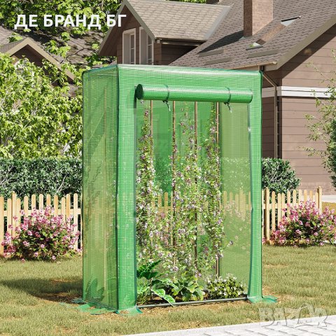 ПРОМОЦИЯ Парник / Оранжерия 150 x 100 x 50 см GN15GH02