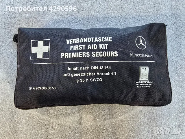 Аптечка за Mercedes / Мерцедес 