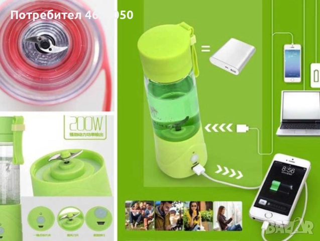 Блендер с презареждаща се батерия - преносим TV270, снимка 3 - Кухненски роботи - 52292119