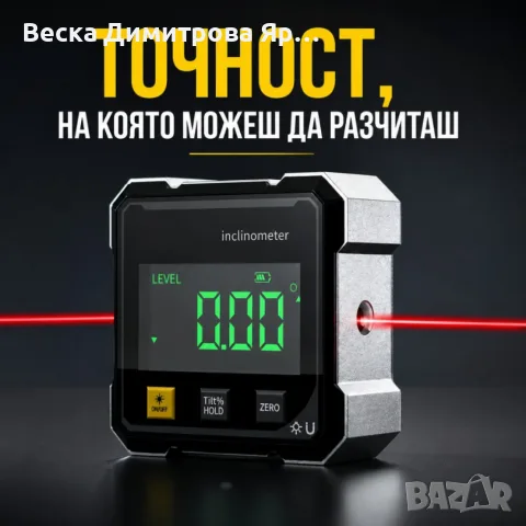 Дигитален магнитен инклинометър с лазер, снимка 3 - Измервателни инструменти - 55905850