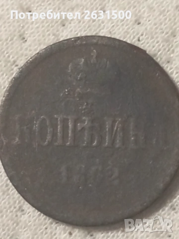 Монети, снимка 15 - Нумизматика и бонистика - 53636094