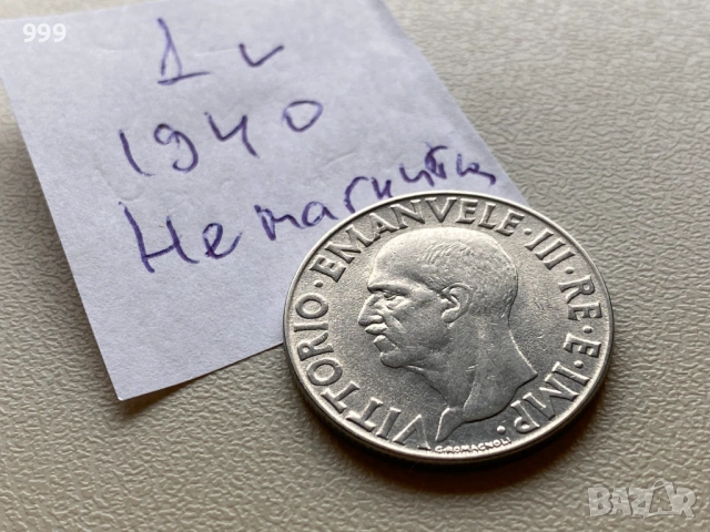 1 лира 1940 Италия, снимка 5 - Нумизматика и бонистика - 53404743