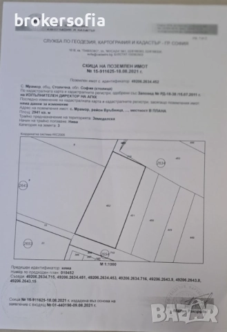 Парцели в село Мрамор, снимка 3 - Парцели - 52834348