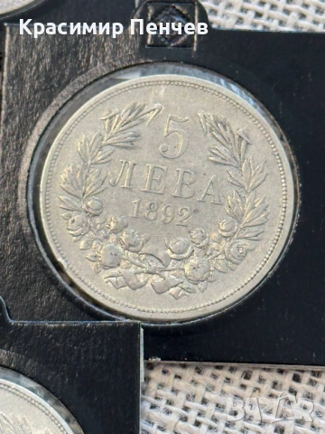 Купувам стари български монети, снимка 6 - Нумизматика и бонистика - 45620051