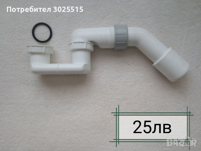 Подов сифон и други , снимка 5 - Други - 36125278