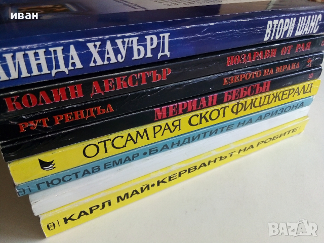 Книги по 0.90лв., снимка 2 - Художествена литература - 36211365