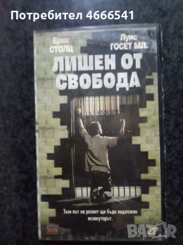 Продавам видеокасета цена 19.56  лева , снимка 12 - DVD филми - 53110552