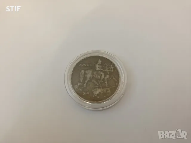 Лот монети 1941г. Трудни за намиране 10 лева 1941г., снимка 5 - Нумизматика и бонистика - 49550273