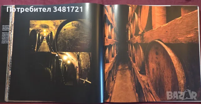 The Most Beautiful Wine Cellars in the World, снимка 8 - Кулинария - 55817410