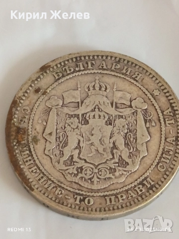 Сребърна монета 2 лева 1882г. Княжество България Александър първи 41975, снимка 10 - Нумизматика и бонистика - 51831795