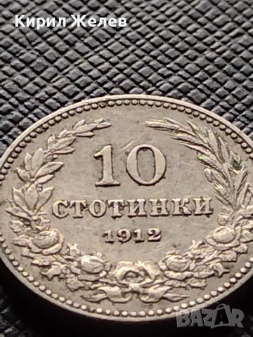 МОНЕТА 10 стотинки 1912г. ЦАРСТВО БЪЛГАРИЯ СТАРА РЯДКА ЗА КОЛЕКЦИОНЕРИ 36182, снимка 4 - Нумизматика и бонистика - 39774811