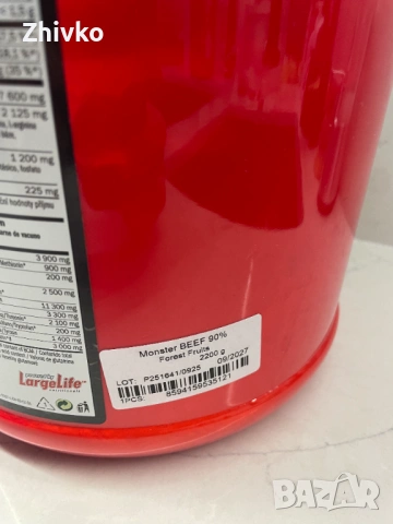 Amix Beef protein 2200 грама, снимка 3 - Хранителни добавки - 53789105