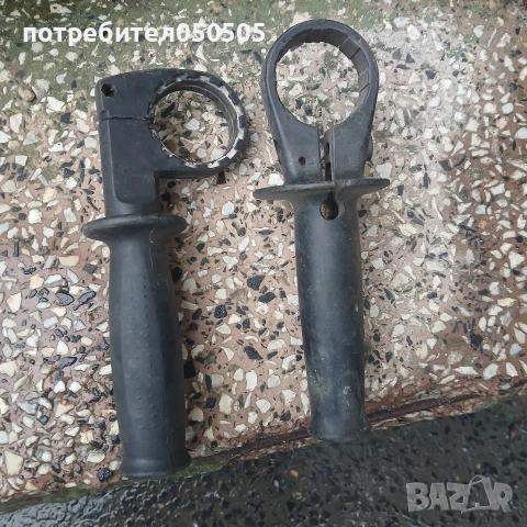 Две Голями Дръжки за Дрелка