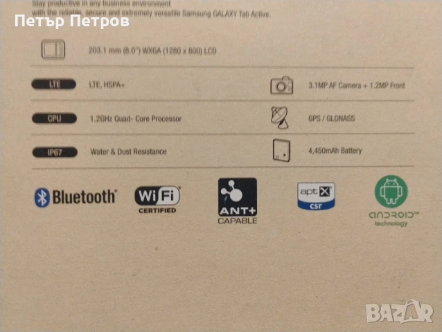 Продавам таблет Samsung Galaxy tab active, снимка 3 - Таблети - 51320675