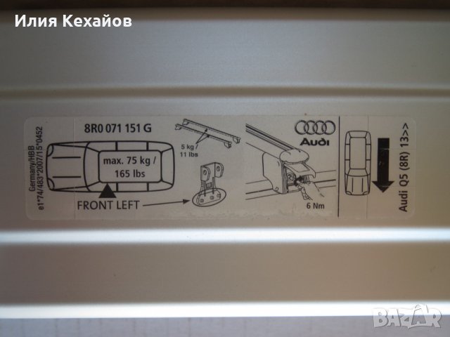 багажници- напречни греди Фабрични, снимка 2 - Аксесоари и консумативи - 12693585