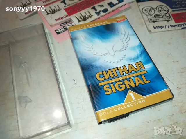 СИГНАЛ-ОРИГИНАЛНА КАСЕТА БЕЗ ЗАПИС 1610241131
