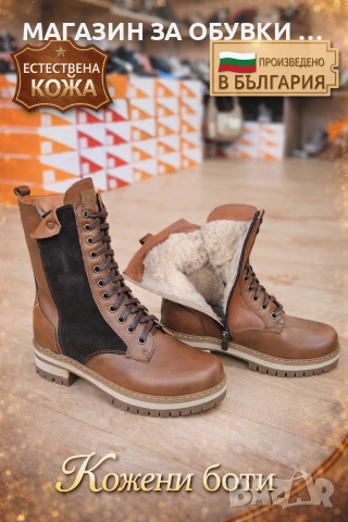 ДАМСКИ БОТИ - ЕСТЕСТВЕНА КОЖА - БЪЛГАРИЯ код:19Р85, снимка 3 - Дамски боти - 53566627