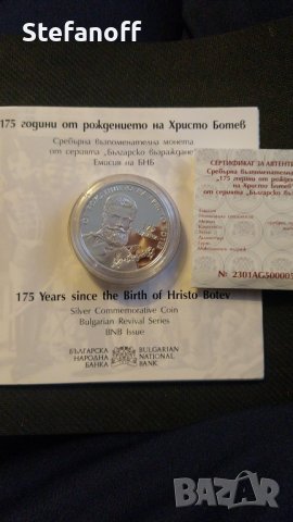 Монета 10 лева 175 г от рождението на Христо Ботев, 2023г, снимка 2 - Нумизматика и бонистика - 44243471