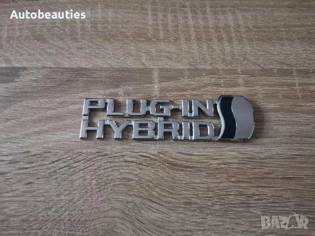 сребриста емблема Toyota Plug-in Hybrid , снимка 4 - Аксесоари и консумативи - 50517123