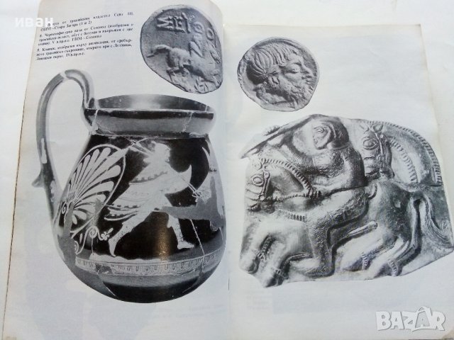 Кратка История на България - 1983г. , снимка 10 - Енциклопедии, справочници - 39988604