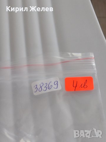 Стара отварачка от соца с печат дървена дръжка качествена изработка за КОЛЕКЦИЯ ДЕКОРАЦИЯ 38369, снимка 7 - Други ценни предмети - 41081662