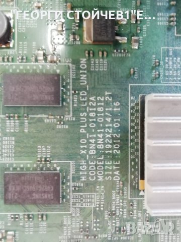 SAMSUNG    UE32EH5450  СЪС СЧУПЕН ДИСПЛЕЙ, снимка 5 - Части и Платки - 34302182