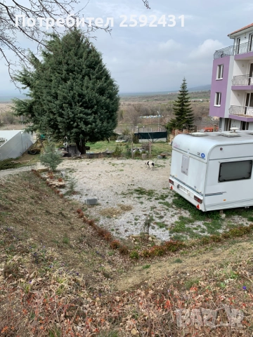 Парцел готов за строеж 