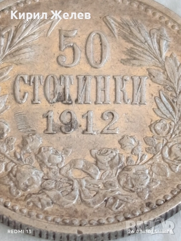 Сребърна монета 50 стотинки 1912г. Царство България Цар Фердинанд първи 26405, снимка 4 - Нумизматика и бонистика - 51495797