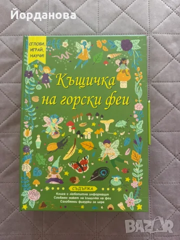 Детски книжки с дръжки и Занимателни книжки, снимка 6 - Детски книжки - 56093013