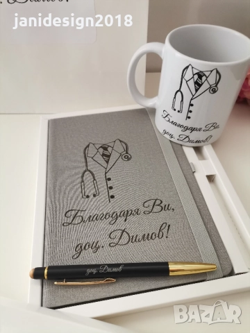 Подаръчен комплект за лекар *гравиран тефтер и химикал в кутия *чаша *персонална подаръчна торбичка , снимка 3 - Други - 51756126