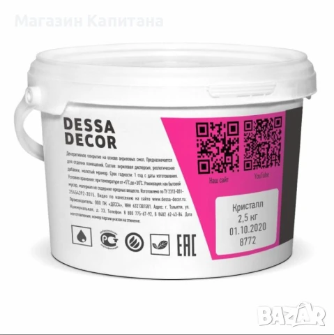 Пясъчна декоративна мазилка ”Кристал” силвър база 2,5кг.