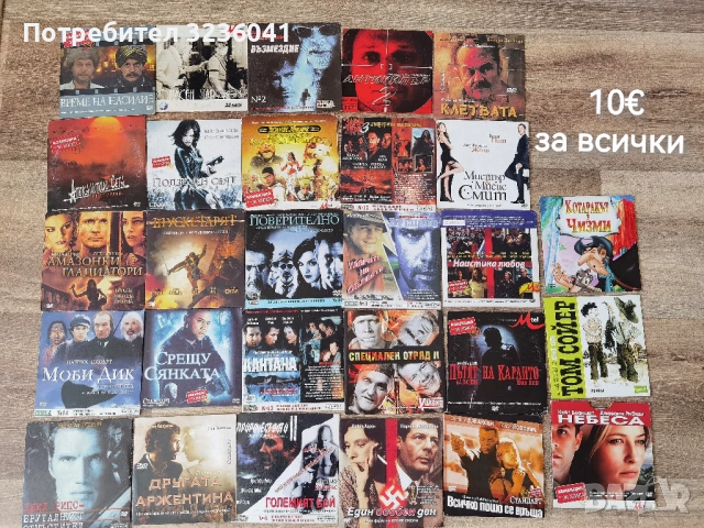 DVD филми, снимка 2 - DVD филми - 53663931