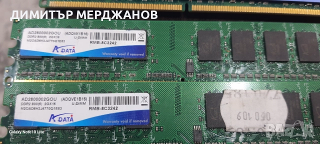 DDR 2 2 x 2gb