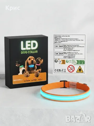 LED Светеща каишка за куче MASBRILL (Модел: TC5200) – Ново