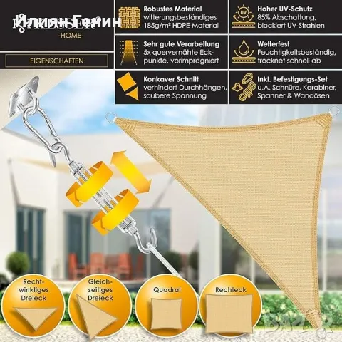 Слънчево платно триъгълно 4.2x4.2x6м, снимка 2 - Градински мебели, декорация  - 50308887