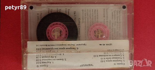 Дони и Момчил - Албумът, снимка 2 - Аудио касети - 42653581