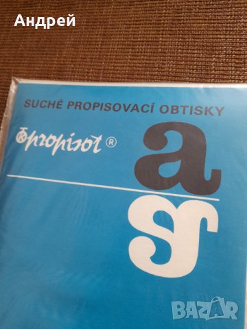 Стари букви,символи за отпечатване, снимка 2 - Други ценни предмети - 40001689