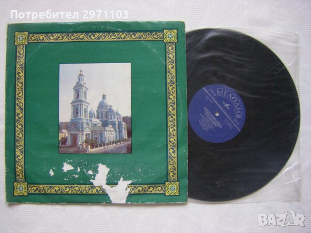 С90—14419/22 - К 70-летию Святейшего Патриарха Московского И Всея Руси Пимена , Мелодия, 1980 година, снимка 3 - Грамофонни плочи - 42244857