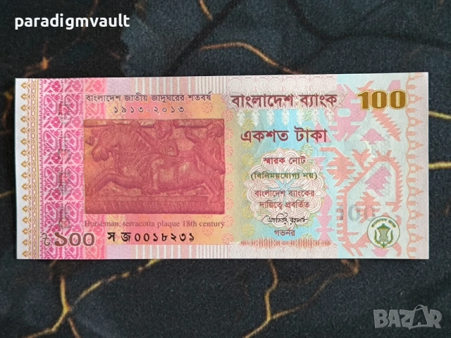 Банкнота - Бангладеш - 100 така UNC (юбилейна) | 2013г.