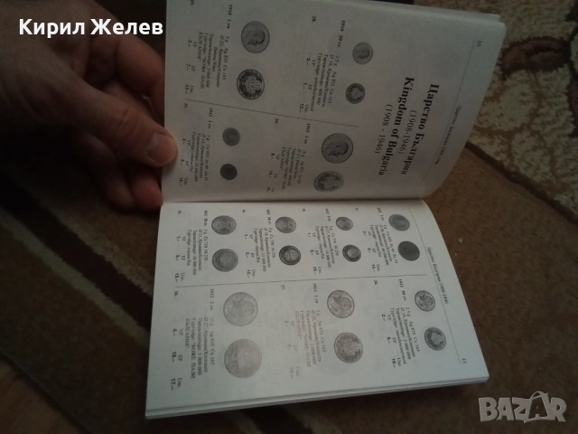 Каталог на българските монети 54108, снимка 4 - Нумизматика и бонистика - 53750356