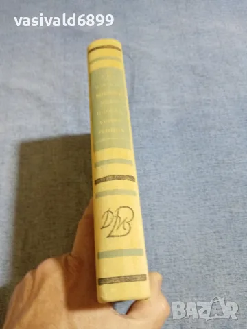 "Осма научна военно - медицинска конференция" 1965, снимка 2 - Специализирана литература - 55962715