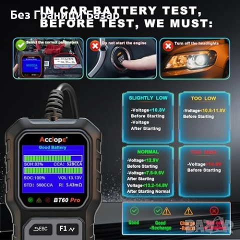 Нов BT60 Pro цифров тестер 2Ah–120Ah за коли, камиони, мотори и лодки, снимка 8 - Друга електроника - 52271468