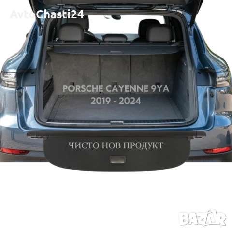  Щора за багажник на PORSCHE CAYENNE (9YA) 2019 - 2024 (НОВА), снимка 2 - Аксесоари и консумативи - 53209001